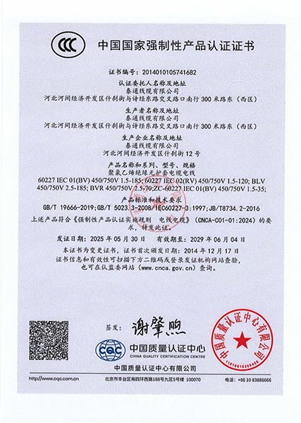 Certifications